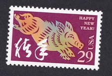 Scott #2876 Chinese New Year (Lunar, Boar) Single Stamp - MNH