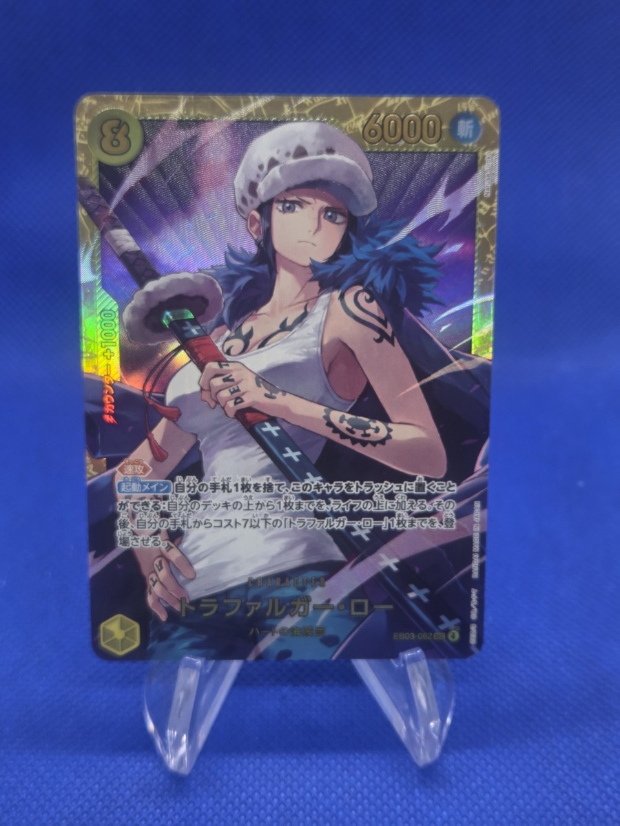 Japanese One Piece Heroine's Edition Trafalgar Law EB03-062 Secret