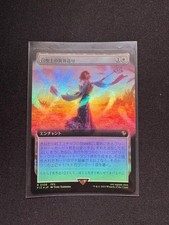 SUMMONER'S SENDING (EXTENDED ART) FOIL - Magic: The Gathering JP - NM/M