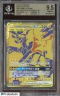 2019 Pokemon S & M All Stars #221 Pikachu & Zekrom Gx UR BGS 9.5 GEM MINT