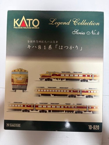 Juego de 9 coches KATO 10-820 Kiha 81 Series Hatsukari 942634 | Zustand: Used