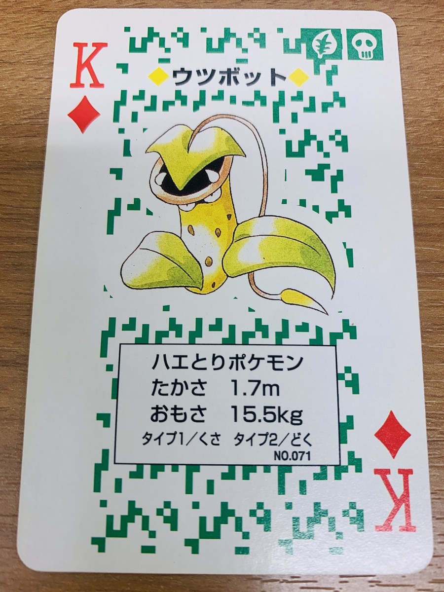 Victreebel Pokemon Playing cards card Green Ver From Japan