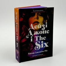 Book in Ukrainian Дейзі Джонс і The Six Daisy Jones & The Six Taylor Jenkins Rei