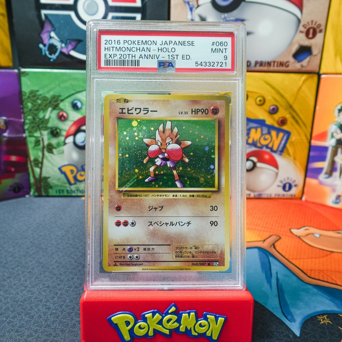 hitochanさん Hitmonchan - Expansion Pack - Pokemon Japan - TCGplayer.com