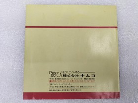 Namco Legend Of Valkyrie Pc Engine Software FjI12