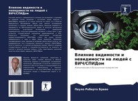 Vliqnie Widimosti I Newidimosti Na LüDej S Vich/Spidom Paulo Roberto Brawo Buch