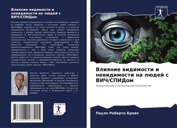 Vliqnie Widimosti I Newidimosti Na LüDej S Vich/Spidom Paulo Roberto Brawo Buch-image