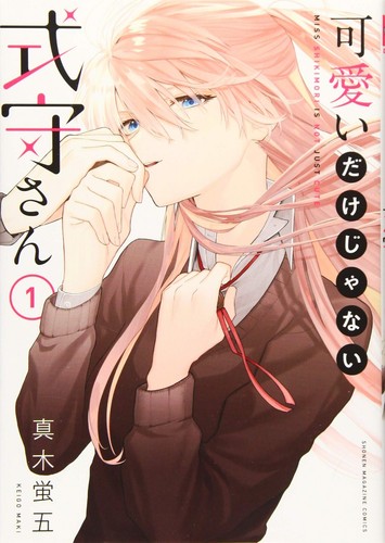 Shikimori's not Just A Cutie Vol.1-20 Japanese Comic Manga Book Anime Set - 第 5/37 張圖片