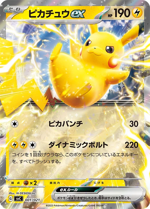 Pikachu Ex 001/021 Sv: Ex Starter Set Pikachu Ex & Pawmot for sale
