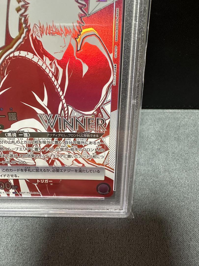 PSA10】BLEACH 黒崎一護 WINNER