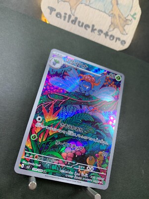 Pokemon Card Ruler of the Black Flame SV3 109/108 AR Japanese | eBay Pokemon Card Ruler of the Black Flame SV3 109/108 AR Japanese | eBay