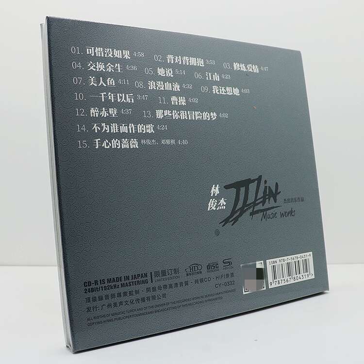 林俊傑　CD/DVD/VCD　16個セット売り　JJ　リン・ジュンジェ　林俊杰 Amazon.co.jp: 《未開封品》林俊傑 林俊杰 リンジュンジエ JJ