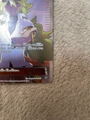 Pokemon Card Japanese - N SR THE BEST OF XY 180/171 - [Very Good]