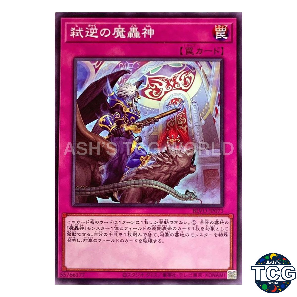 Fabled Treason N BLVO-JP073 BLAZING VORTEX Yu-Gi-Oh! Japanese