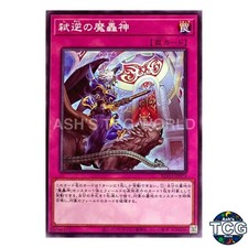 Fabled Treason N BLVO-JP073 BLAZING VORTEX Yu-Gi-Oh! Japanese