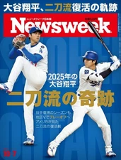Newsweek Japan magazine Oct 2025 cover- Shohei Ohtani  Japanese magazine from JP