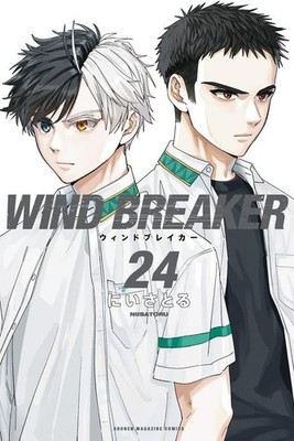 WIND BREAKER 1〜20巻 WIND BREAKER 第20巻 特装版