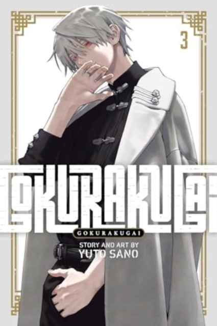 Gokurakugai Vol. 3 by Yuto Sano PAPERBACK - Image 4