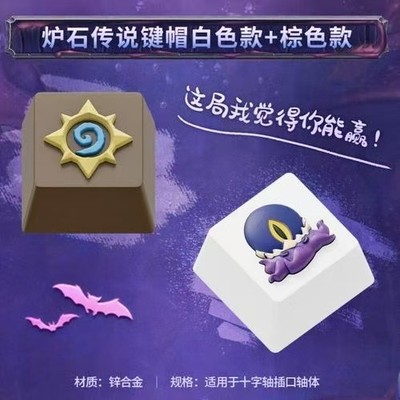 1set Blizzard Pizzahut Hearthstone world of warcraft Eye of C'Thun Keycap