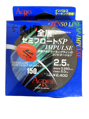 AGRES ZEENSO LINE SP- IMPULSE, 10lb #2,5 150m, made in Japan, Black marking