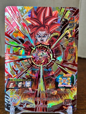 Bandai Super Dragon Ball Heroes cards SH8-SEC Gogeta:Xeno SSJ4 secret rare
