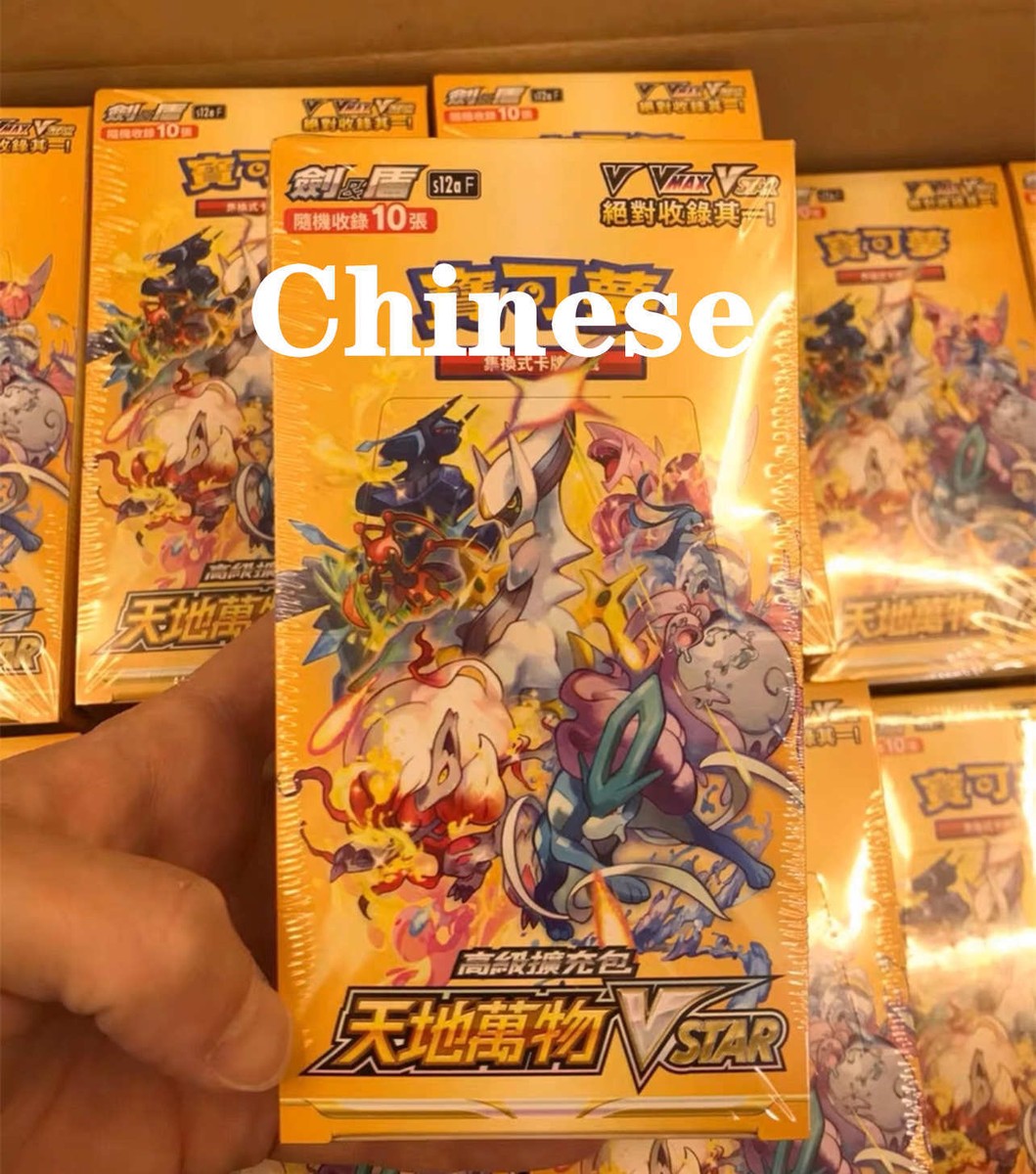すかんち SCANCH'N BOX DIRECTOR’S EDITION Pokemon Chinese Sword & Shield Booster Box High Class VSTAR