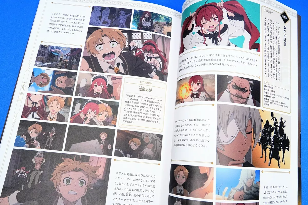 Mushoku Tensei Jobless Reincarnation Complete Setting Reference Materials