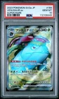 [PSA 10] Venusaur ex 184/165 151 SV2a SR Secret Rare Full Art Japanese POKEMON