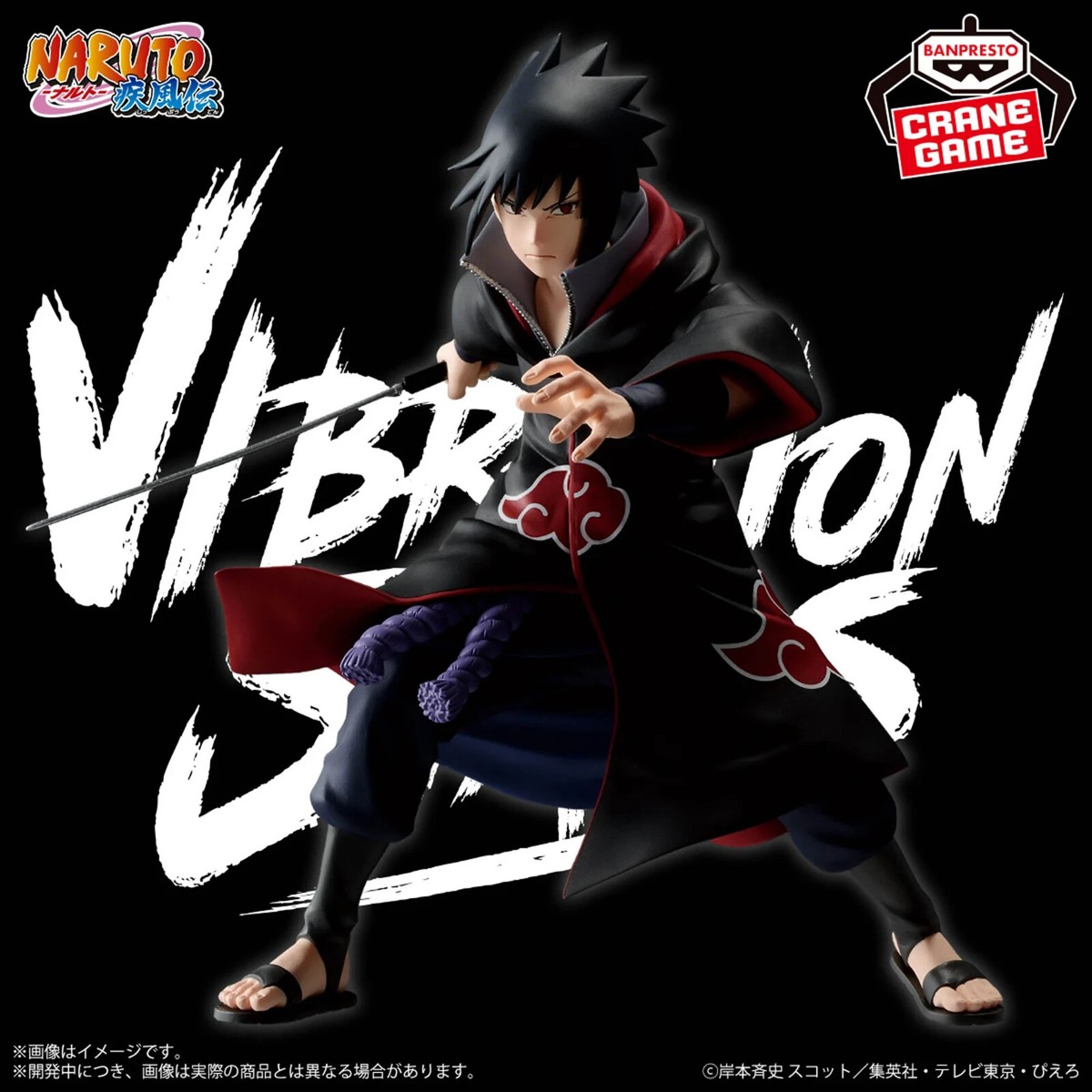 VIBRATION STARS EFFECTREME フィギュア　4点 Amazon.com: Banpresto - Naruto Shippuden - Uzumaki Naruto IV