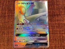 Carta Pokemon Latios GX HR