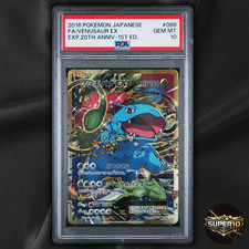 Venusaur EX [1st Edition] #1 Prices | Pokemon Japanese 20th