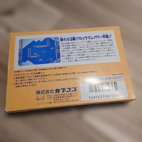 Rockman 4 Famicom Software Manual Incomplete