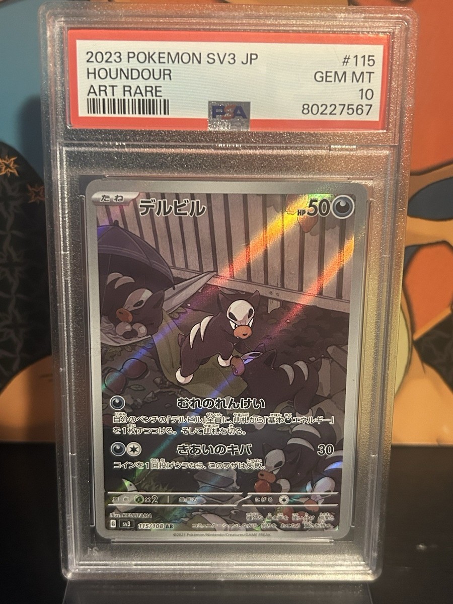 PSA 10 Houndour AR 115/108 SV3 Japanese Art Rare Pokemon Card