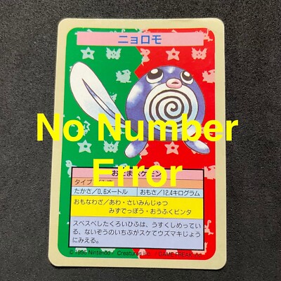 ポケモンカド　Vintage Top Sun Error Card 1995 PSA 7 NM Pokemon Topsun Vintage card 1995 Blue Back No