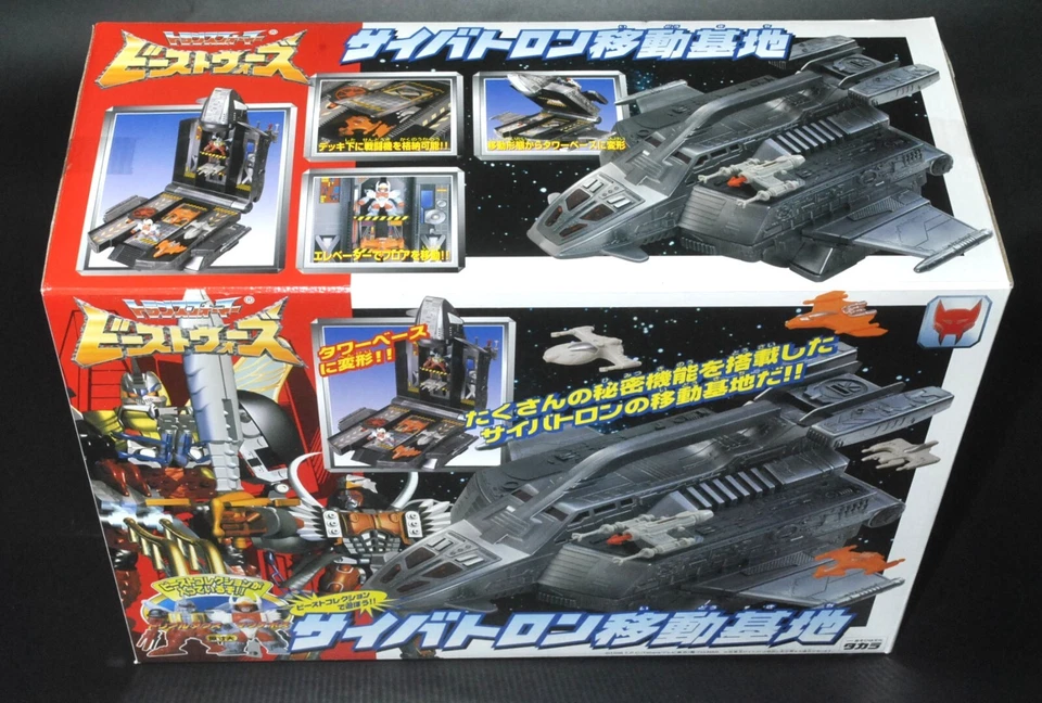 TAKARA Transformers Beast Wars Cybertron Móvil Base Juguete Transformador Foto 4 de 4