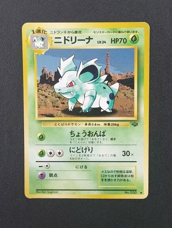 Pokemon Card Japanese Jungle Nidorina (40/64) No.30 Vintage | eBay