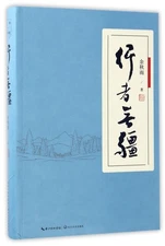 Boundless Voyage (Chinese Edition)