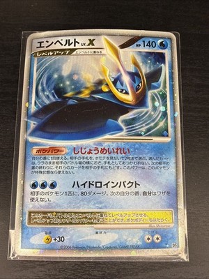 HP - Pokemon Japanese Empoleon LV.X Space-Time Creation DP1 Holo Card