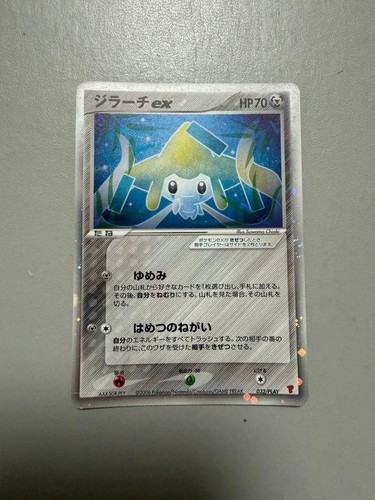 Pokemon Card Players Jirachi ex Promo 032/PLAY