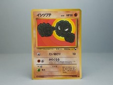 Geodude No.074 Vending Series Glossy Pokemon Card Japanese MP