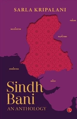 Sarla Kripalani Sindh Bani (Taschenbuch) (US IMPORT)