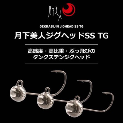 Daiwa Gekkabijin SW Light Jig Head - 1.5g Weight, Size #8 Hook, 4 Pieces Per Pack