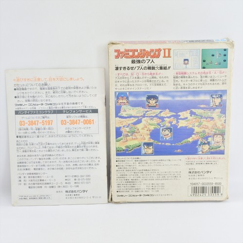 FAMICOM JUMP II 2 Famicom Nintendo d298 fc - Picture 2 of 12