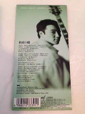 Sano Motoharu 佐野 元春 Yakusoku No Hashi 約束の橋 CD Single 90’s Japanese Vintage  Jpop