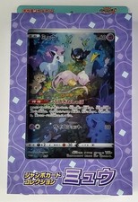 Pokémon TCG Sword & Shield Jumbo Card Collection Box for sale online