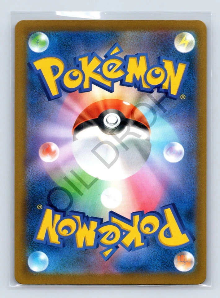 Inteleon 038/184 2021 VMAX Climax s8b Japanese Pokemon Card TCG Holo Rare Nm - Image 2 of 2