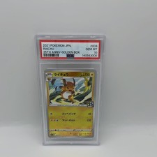 Raichu 004/015 S8a-G: 25th Anniversary Golden Box Regular