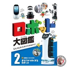 Robots that play an active role in the city: A comprehensive robot encyclopedia