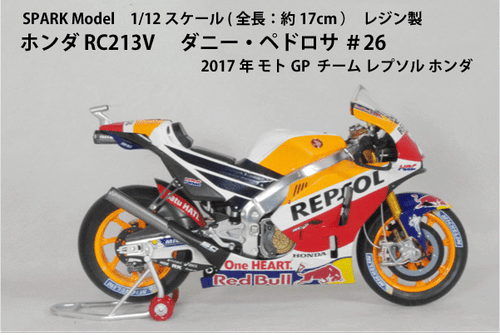 Spark 1/12 Honda RC213V 2017 MotoGP #26 D. Pedrosa Repsol Honda - Picture 3 of 3