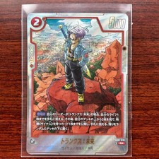 Trunks : Future [Alternate Art] SB02-010 Prices | Dragon Ball